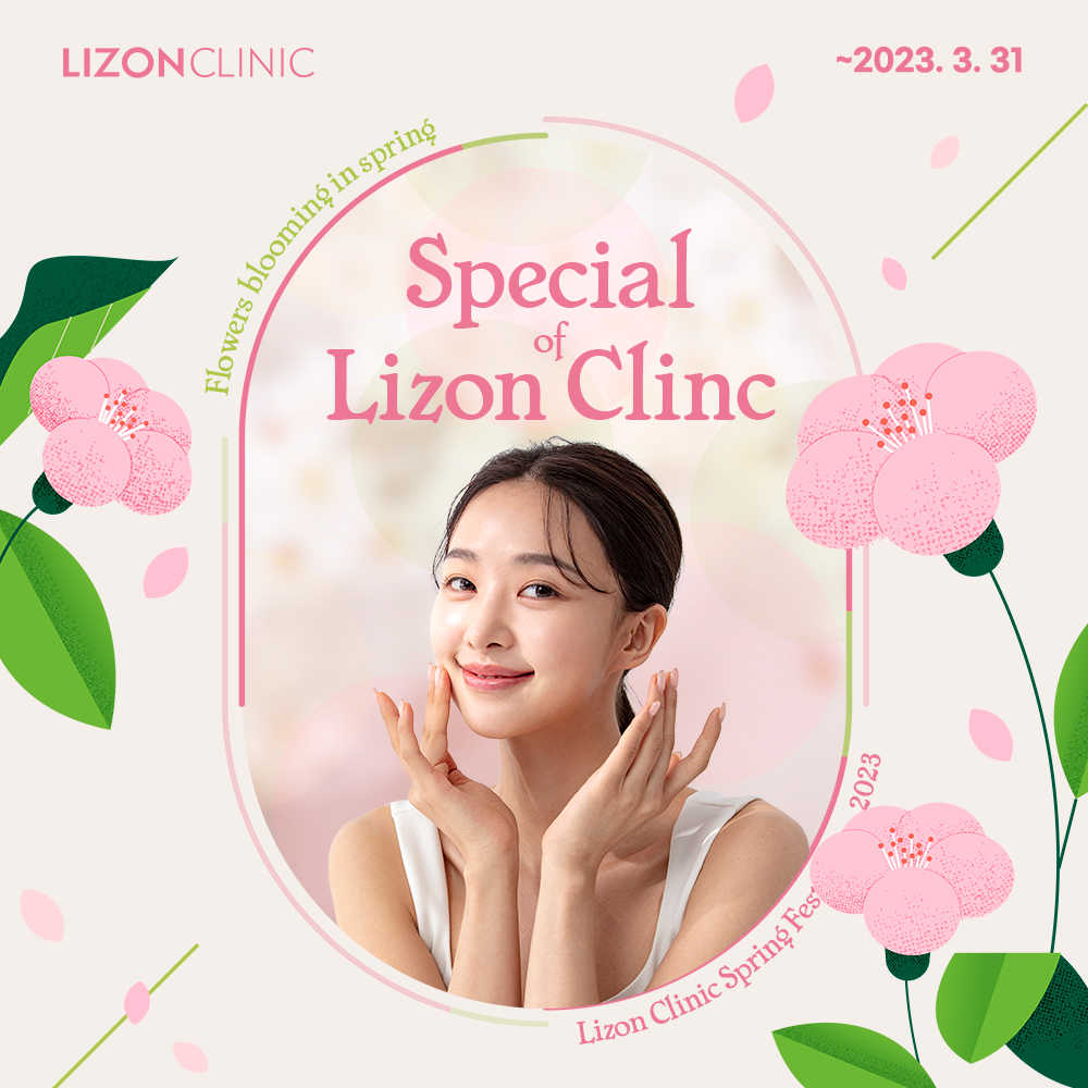 3월의 리즈온 스페셜 이벤트