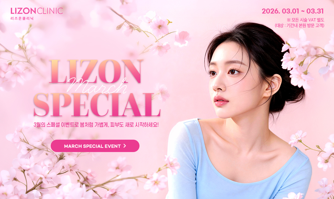 3월 Special Event