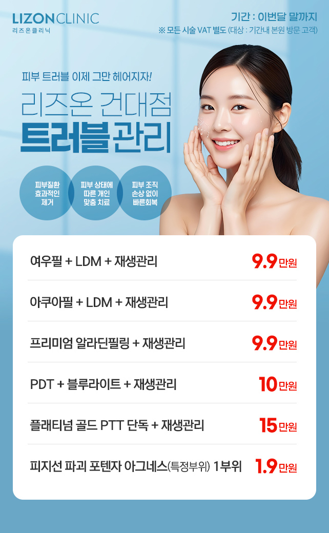 트러블관리