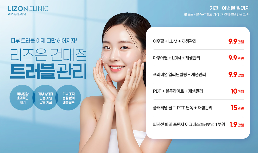 트러블관리