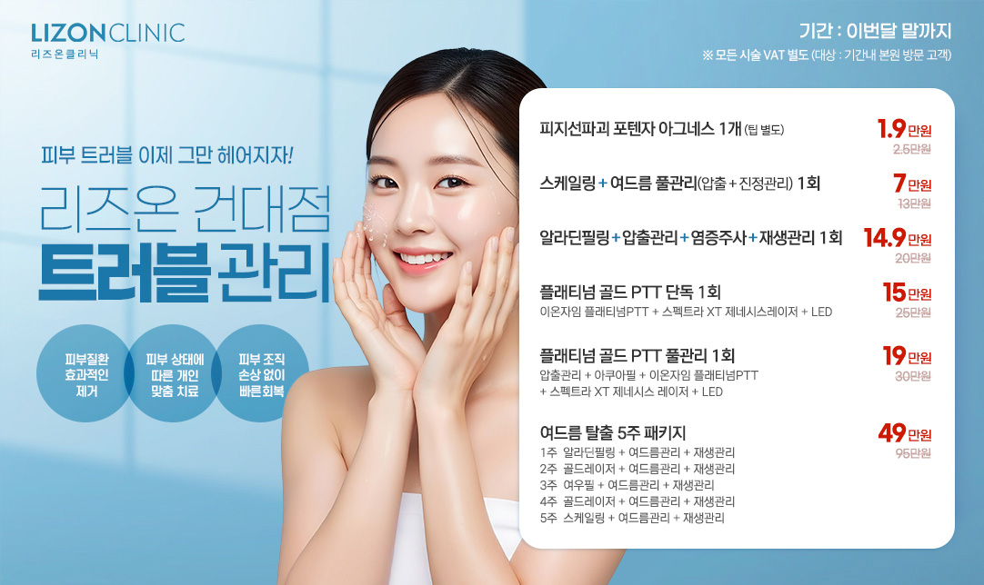 트러블관리