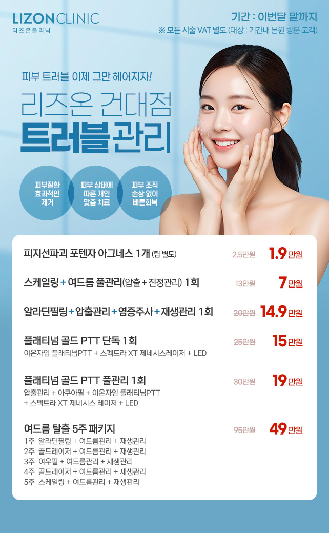 트러블관리